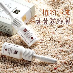 植物淨膚-荳荳防護膜
