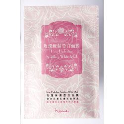 玫瑰保濕瑩白面膜
