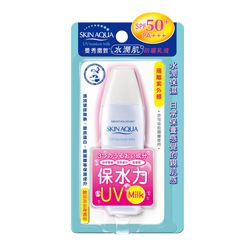 水潤肌防曬乳液