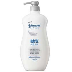 自然潤白沐浴乳