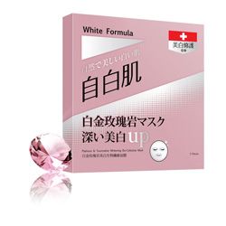 白金玫瑰岩美白生物纖維面膜
