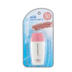 清透凈白防曬乳液