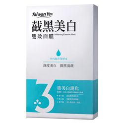 截黑美白雙效面膜