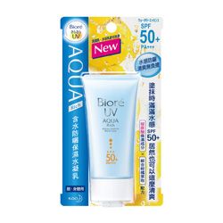 含水防曬保濕水凝乳