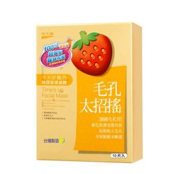 時間保養面膜-毛孔太招搖