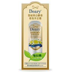 雪絨草白麝香香氛手足霜