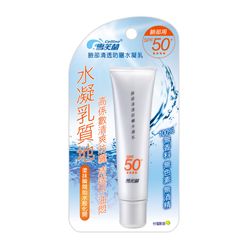 臉部清透防曬水凝乳SPF50+★★★★