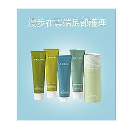 漫步在雲端足部按摩乳液