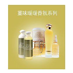 薑味暖暖香氛系列