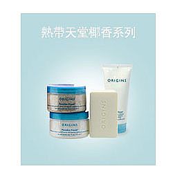 熱帶天堂椰香身體香氛皂