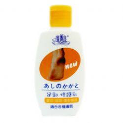 足部修護乳液