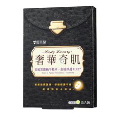 奢華奇肌面膜頂級黑鑽蝸牛精萃