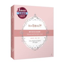 蝸牛全效白金面膜