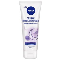 夜間美白保濕精華乳