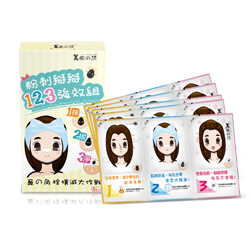 粉刺掰掰123強效組