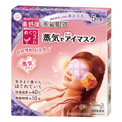 蒸氣眼罩 薰衣草香