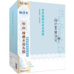 玻尿酸極效保濕面膜