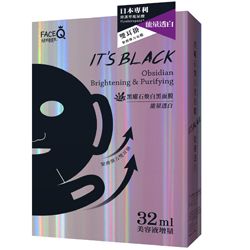 It’s Black黑曜石煥白黑面膜