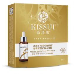 海礦能超導修護安瓶水導膜