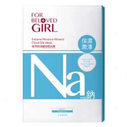 極潤保濕礦物雲絲膜