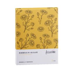 雛菊花淨白提亮面膜