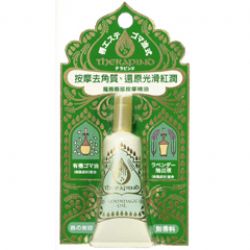 Shiseido資生堂-開架式魔唇唇部按摩精油